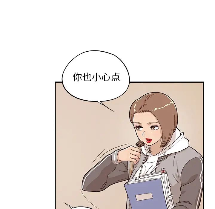 《去他的女校》漫画最新章节第19话免费下拉式在线观看章节第【16】张图片