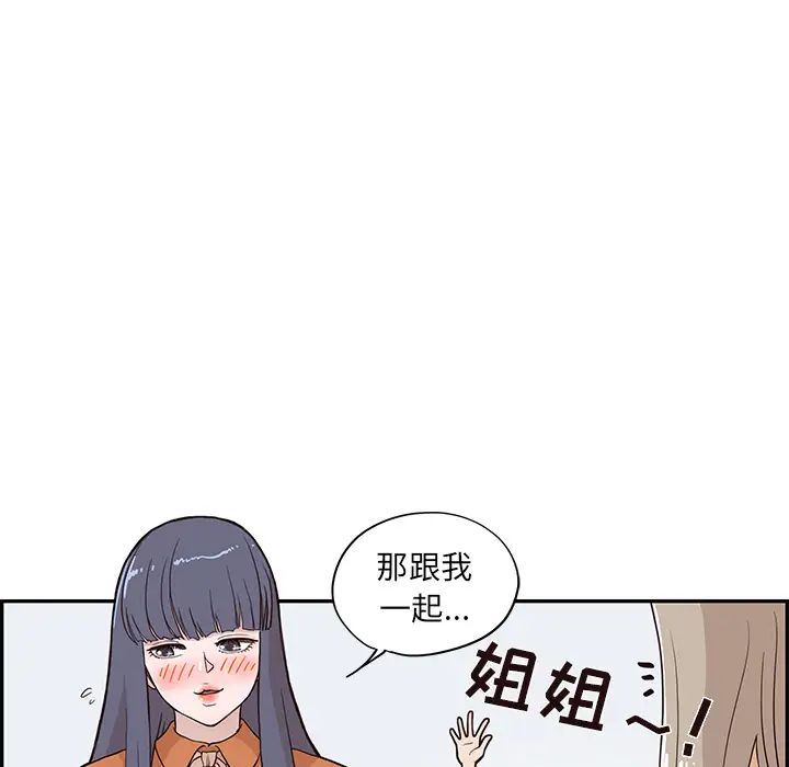 《去他的女校》漫画最新章节第19话免费下拉式在线观看章节第【36】张图片