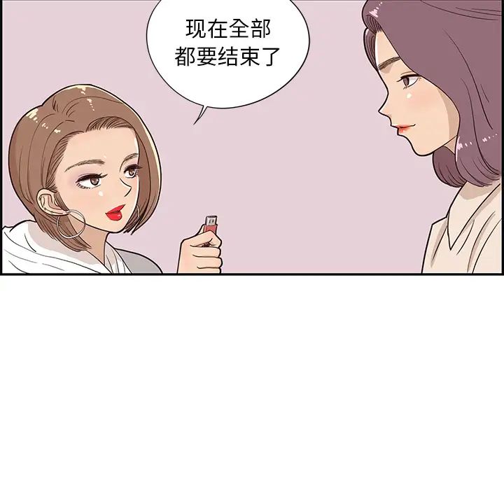 《去他的女校》漫画最新章节第19话免费下拉式在线观看章节第【15】张图片