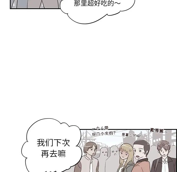 《去他的女校》漫画最新章节第19话免费下拉式在线观看章节第【42】张图片