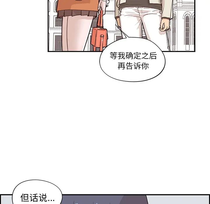 《去他的女校》漫画最新章节第19话免费下拉式在线观看章节第【33】张图片