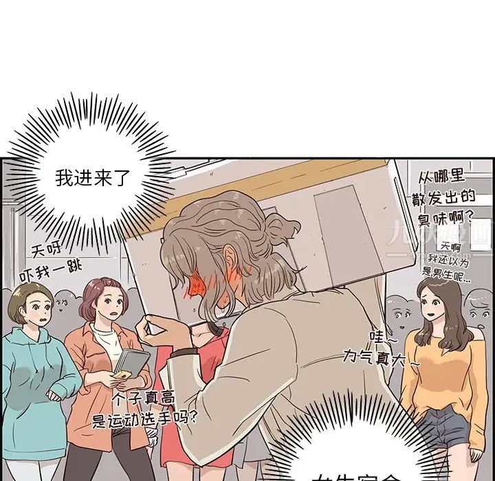 《去他的女校》漫画最新章节第19话免费下拉式在线观看章节第【83】张图片