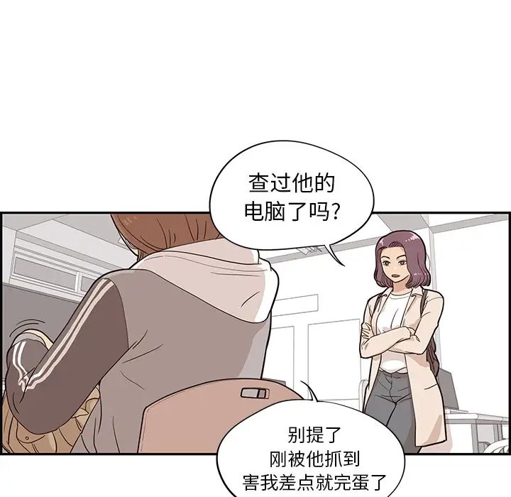 《去他的女校》漫画最新章节第19话免费下拉式在线观看章节第【12】张图片