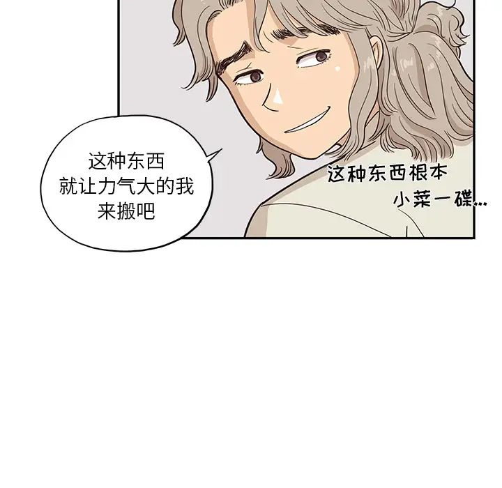 《去他的女校》漫画最新章节第19话免费下拉式在线观看章节第【57】张图片