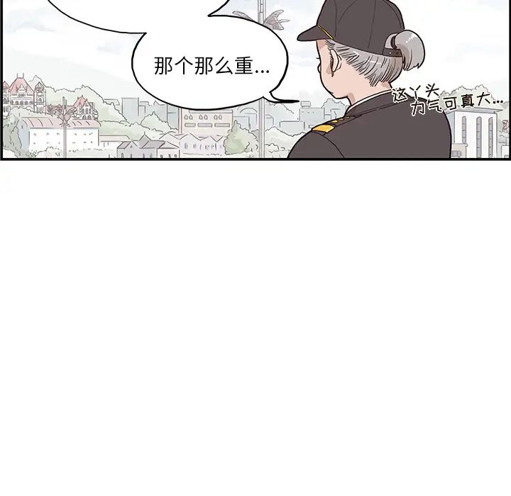 《去他的女校》漫画最新章节第19话免费下拉式在线观看章节第【73】张图片