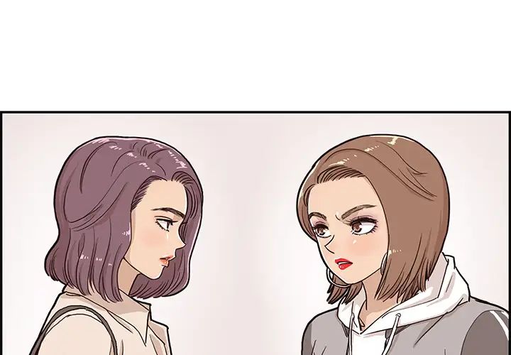 《去他的女校》漫画最新章节第19话免费下拉式在线观看章节第【1】张图片