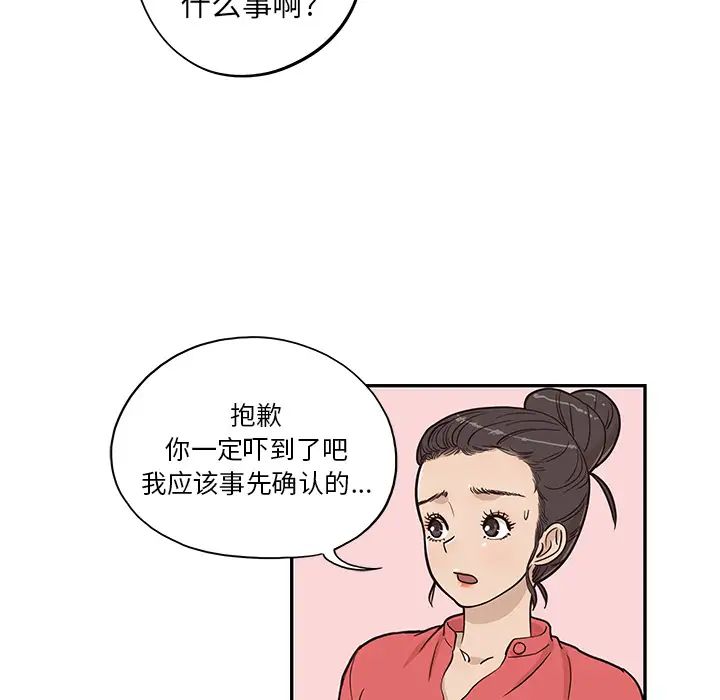 《去他的女校》漫画最新章节第20话免费下拉式在线观看章节第【32】张图片