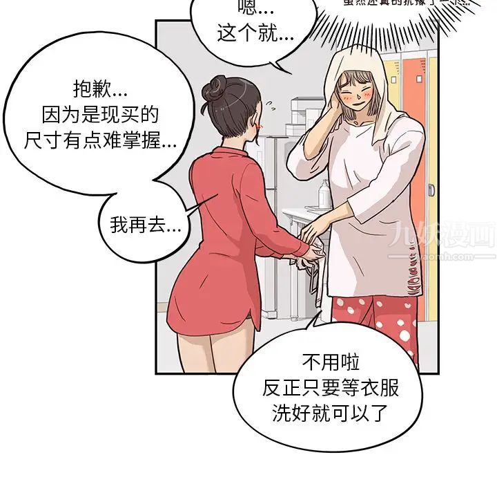 《去他的女校》漫画最新章节第20话免费下拉式在线观看章节第【62】张图片