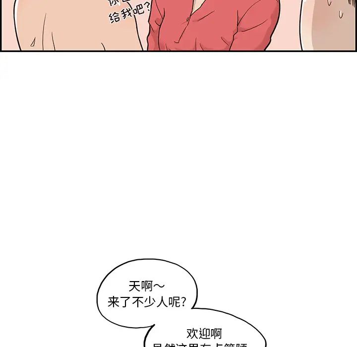 《去他的女校》漫画最新章节第20话免费下拉式在线观看章节第【40】张图片