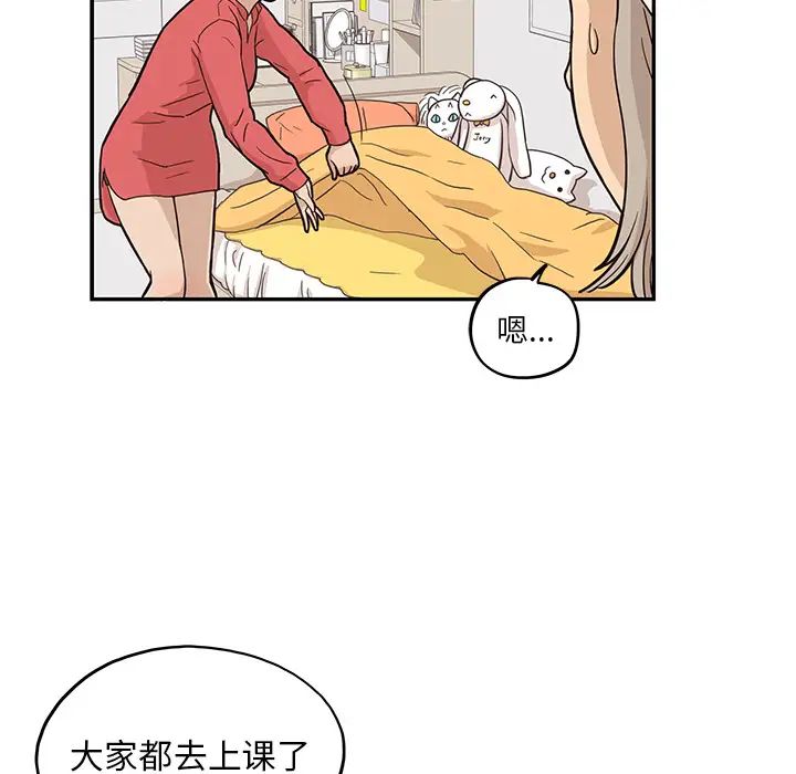 《去他的女校》漫画最新章节第20话免费下拉式在线观看章节第【64】张图片