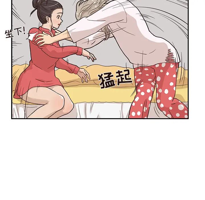 《去他的女校》漫画最新章节第20话免费下拉式在线观看章节第【93】张图片