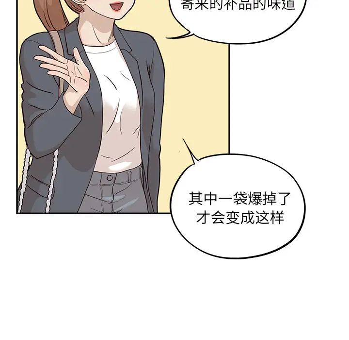 《去他的女校》漫画最新章节第20话免费下拉式在线观看章节第【37】张图片