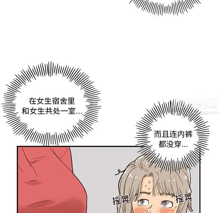 《去他的女校》漫画最新章节第20话免费下拉式在线观看章节第【66】张图片