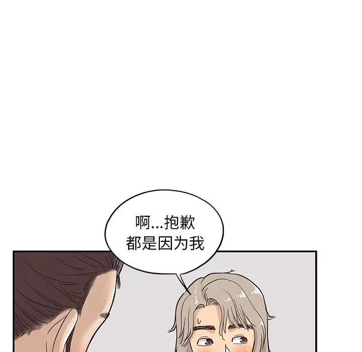 《去他的女校》漫画最新章节第20话免费下拉式在线观看章节第【69】张图片