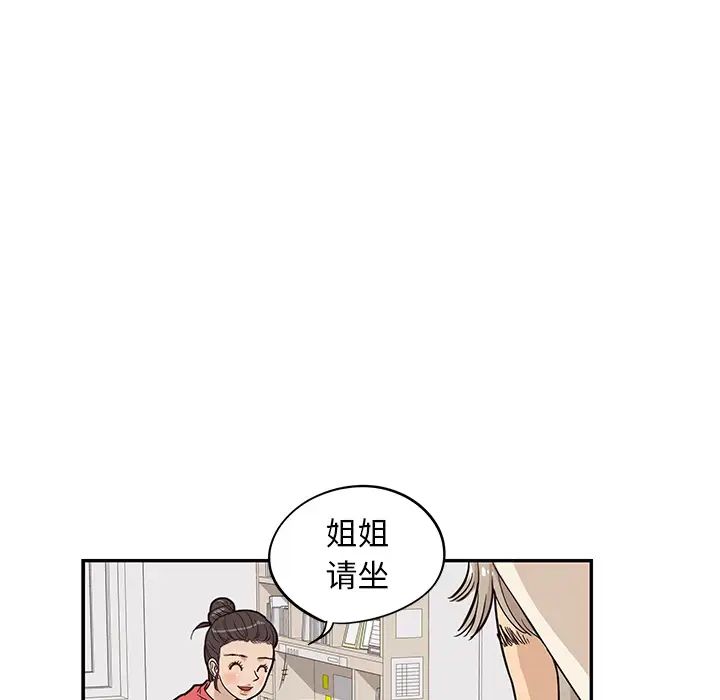 《去他的女校》漫画最新章节第20话免费下拉式在线观看章节第【63】张图片