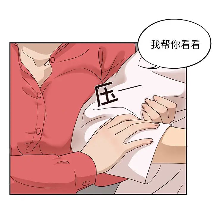 《去他的女校》漫画最新章节第20话免费下拉式在线观看章节第【90】张图片