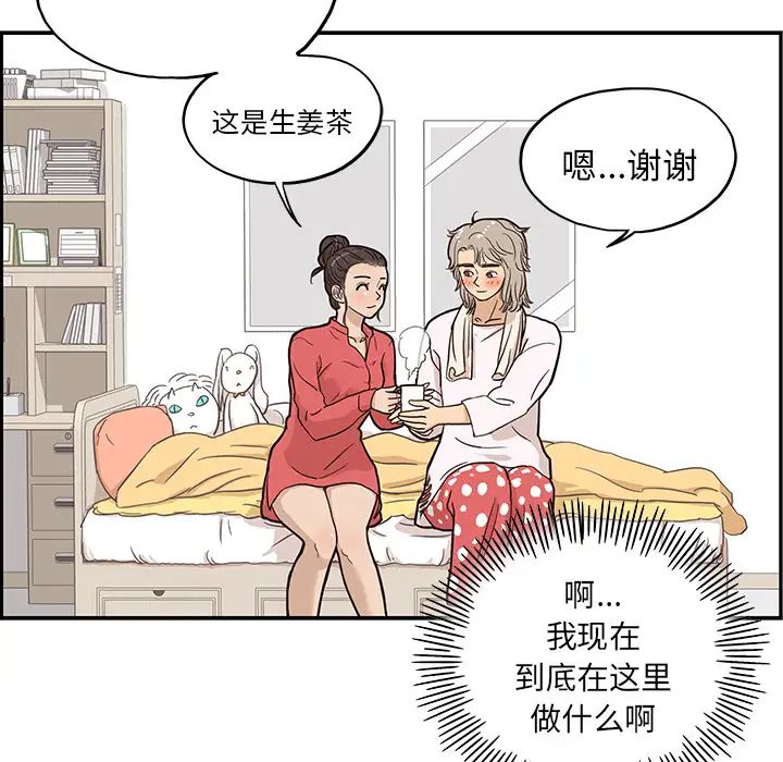 《去他的女校》漫画最新章节第20话免费下拉式在线观看章节第【65】张图片