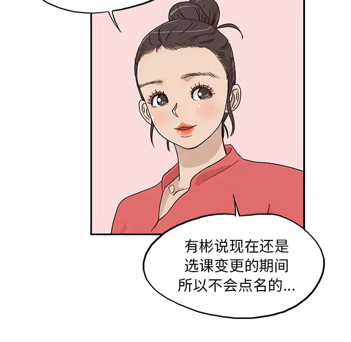 《去他的女校》漫画最新章节第20话免费下拉式在线观看章节第【68】张图片