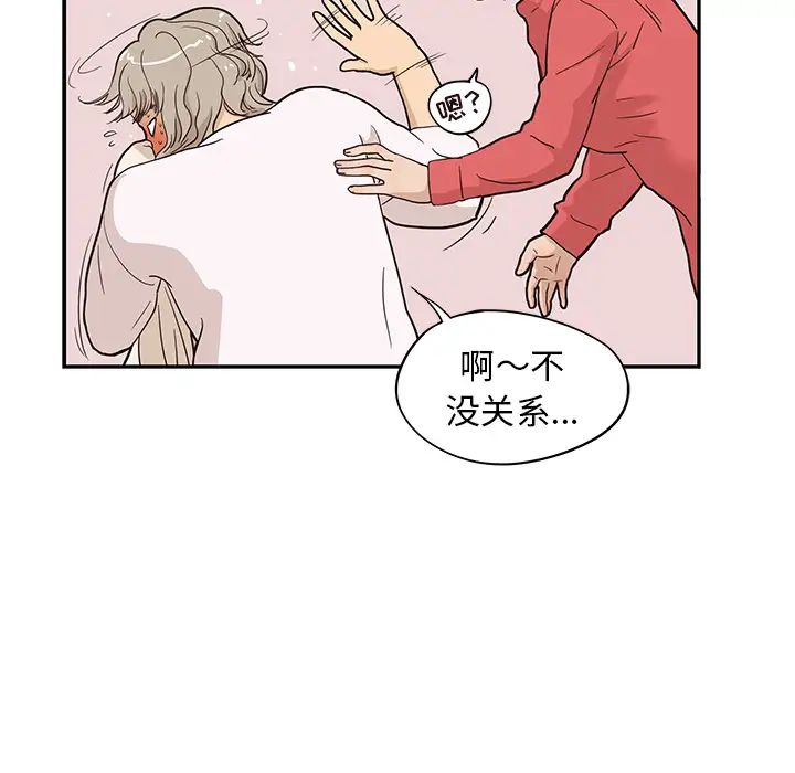 《去他的女校》漫画最新章节第20话免费下拉式在线观看章节第【89】张图片