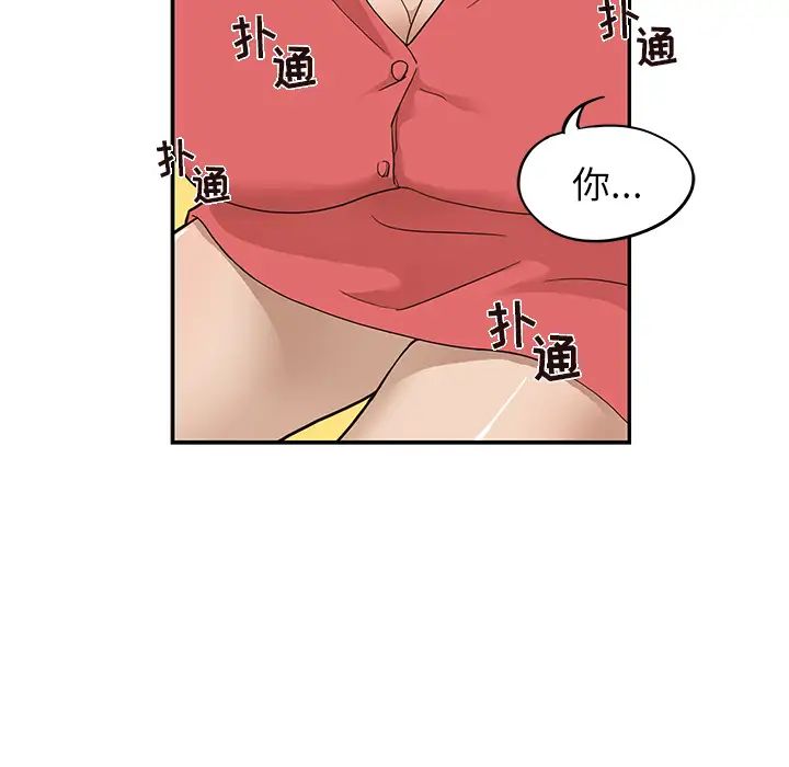 《去他的女校》漫画最新章节第20话免费下拉式在线观看章节第【96】张图片