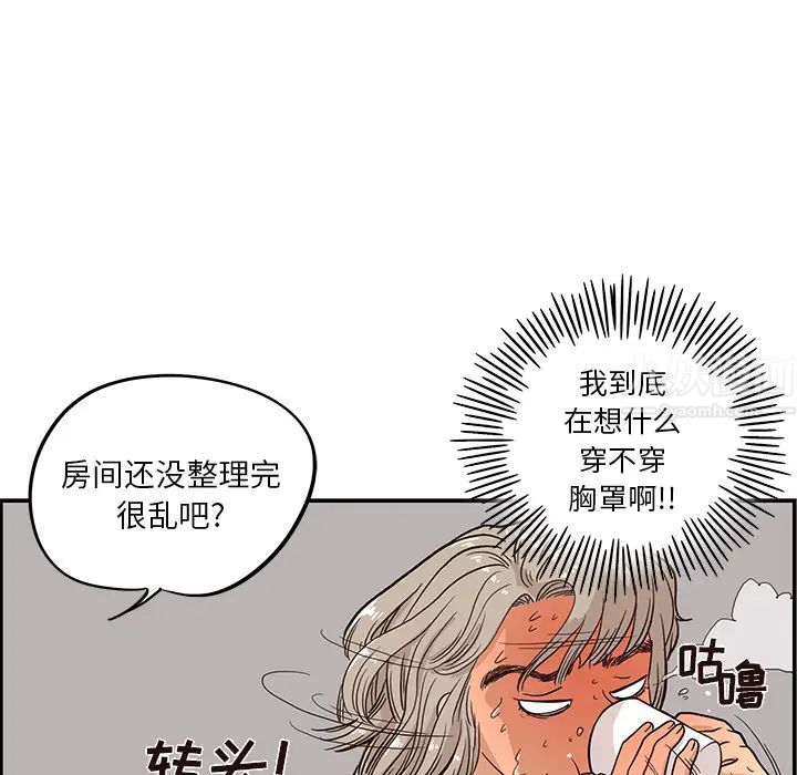 《去他的女校》漫画最新章节第20话免费下拉式在线观看章节第【82】张图片