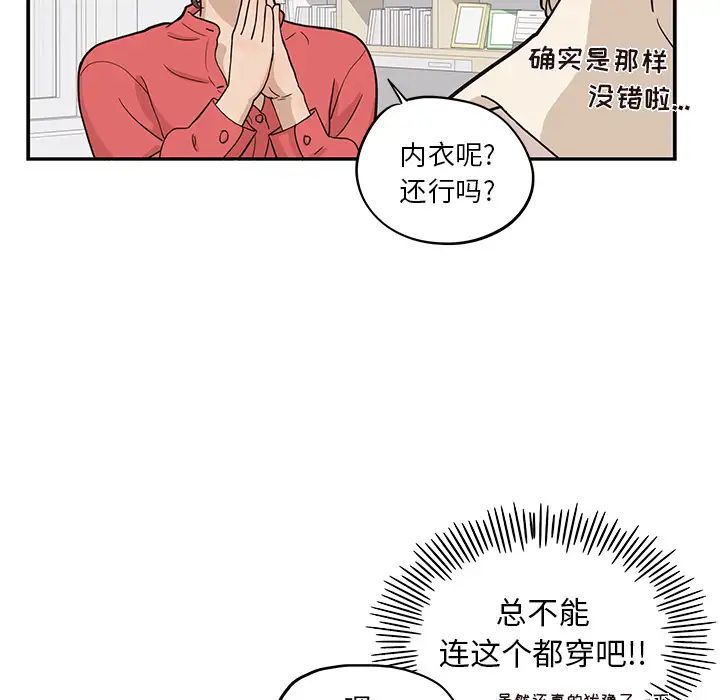 《去他的女校》漫画最新章节第20话免费下拉式在线观看章节第【61】张图片