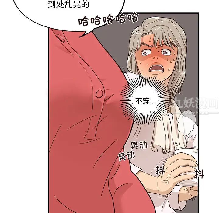 《去他的女校》漫画最新章节第20话免费下拉式在线观看章节第【79】张图片