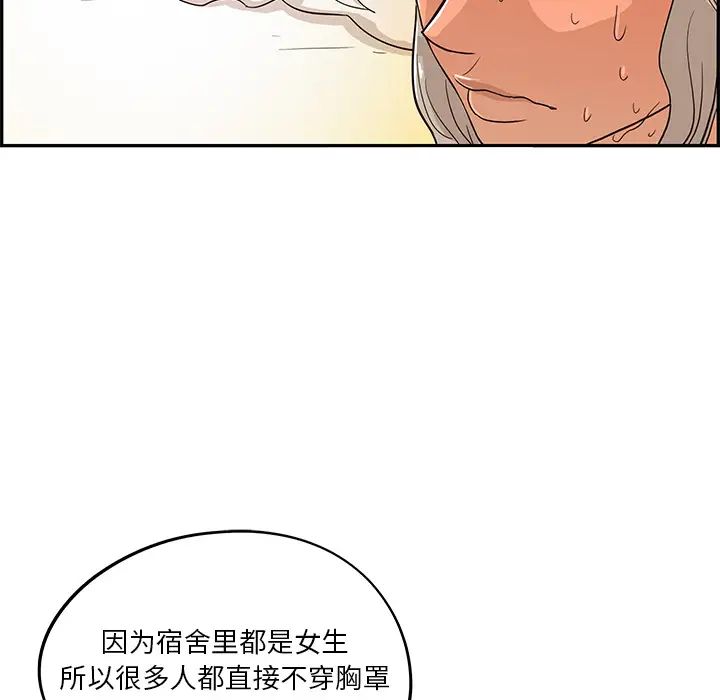 《去他的女校》漫画最新章节第20话免费下拉式在线观看章节第【78】张图片