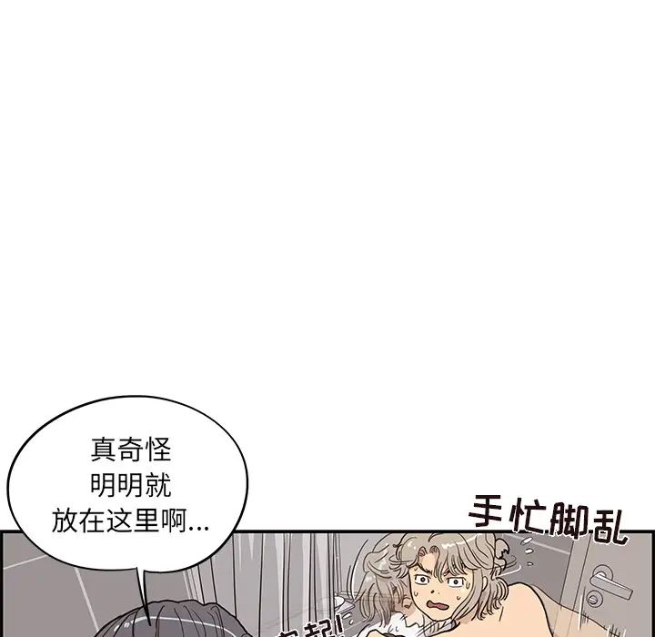 《去他的女校》漫画最新章节第20话免费下拉式在线观看章节第【19】张图片