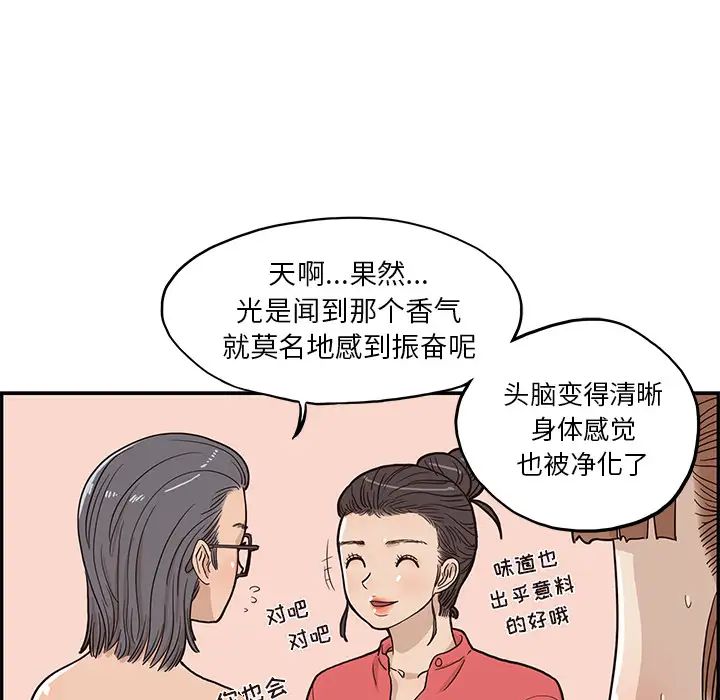 《去他的女校》漫画最新章节第20话免费下拉式在线观看章节第【39】张图片