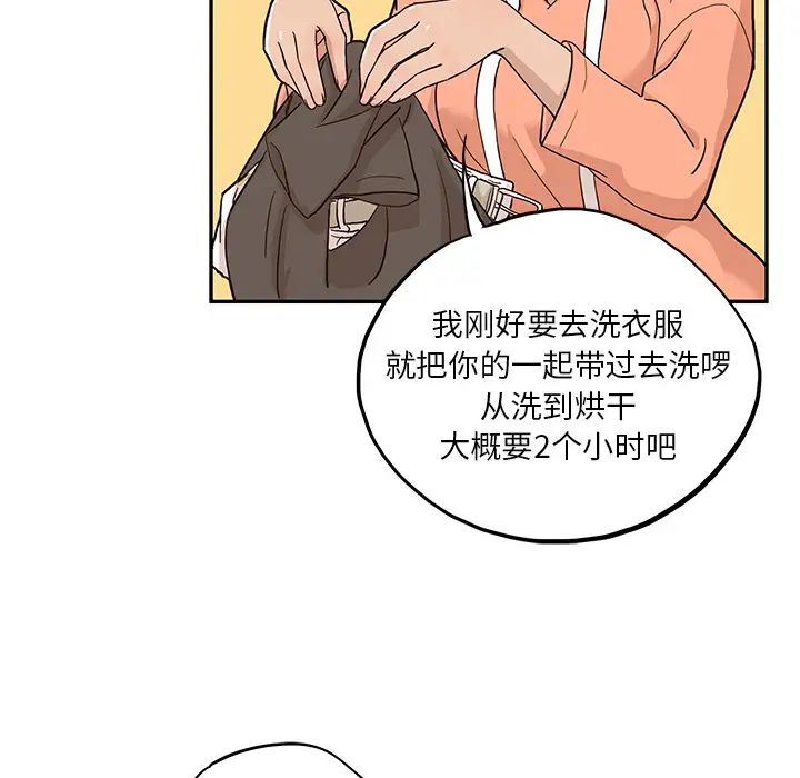 《去他的女校》漫画最新章节第20话免费下拉式在线观看章节第【49】张图片