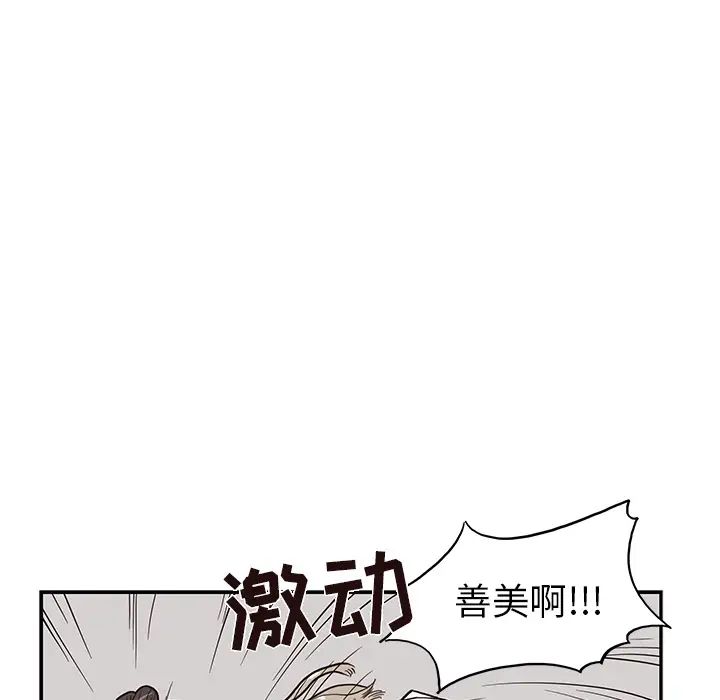 《去他的女校》漫画最新章节第20话免费下拉式在线观看章节第【92】张图片