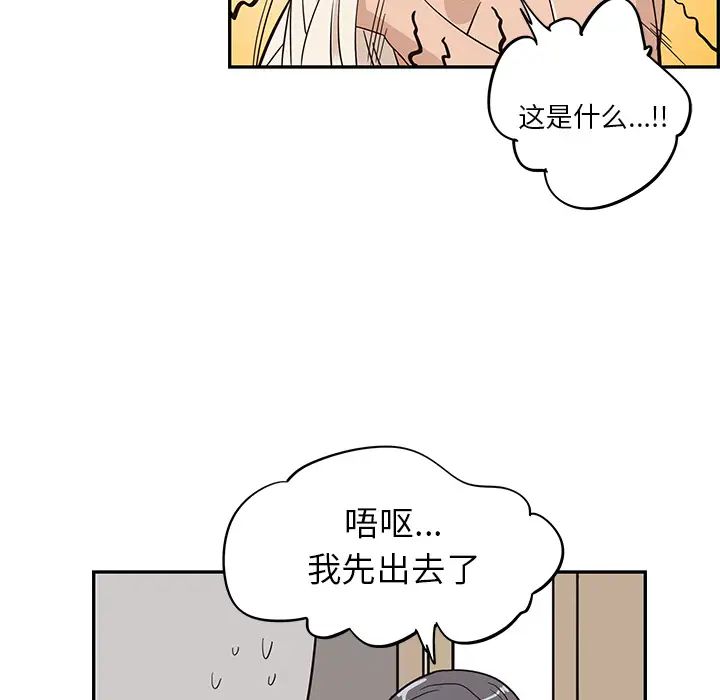 《去他的女校》漫画最新章节第20话免费下拉式在线观看章节第【29】张图片