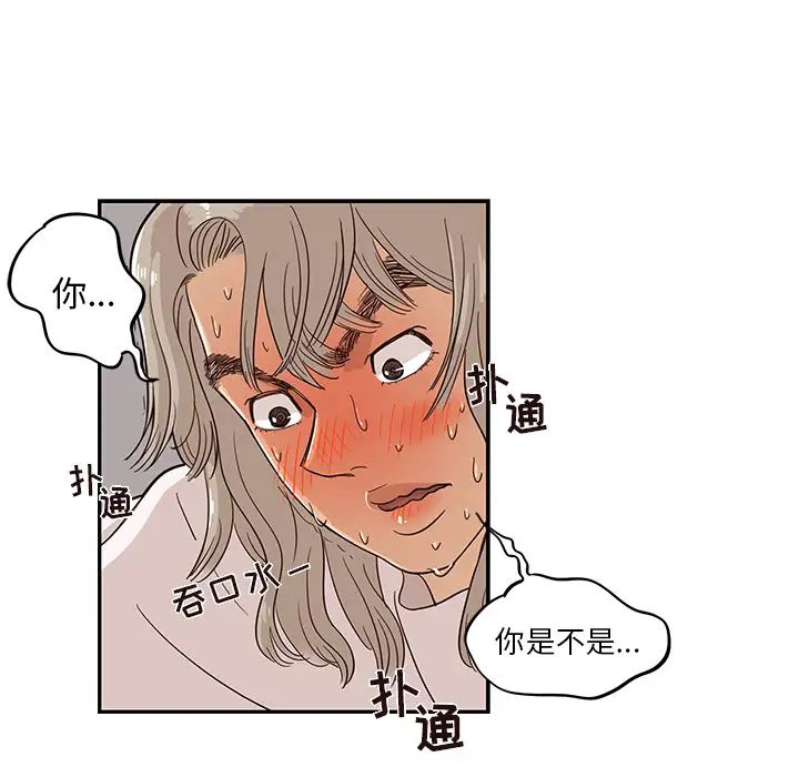 《去他的女校》漫画最新章节第20话免费下拉式在线观看章节第【94】张图片