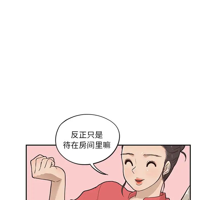 《去他的女校》漫画最新章节第20话免费下拉式在线观看章节第【72】张图片