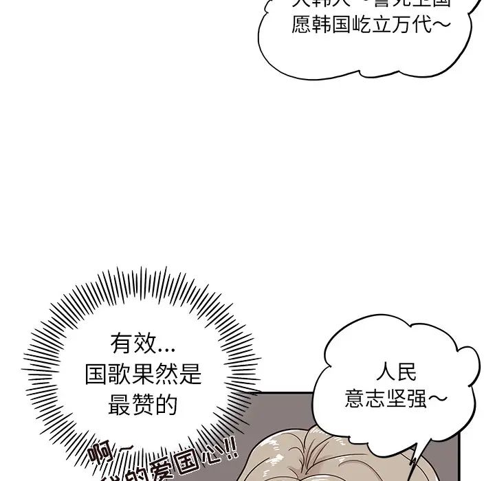 《去他的女校》漫画最新章节第20话免费下拉式在线观看章节第【101】张图片