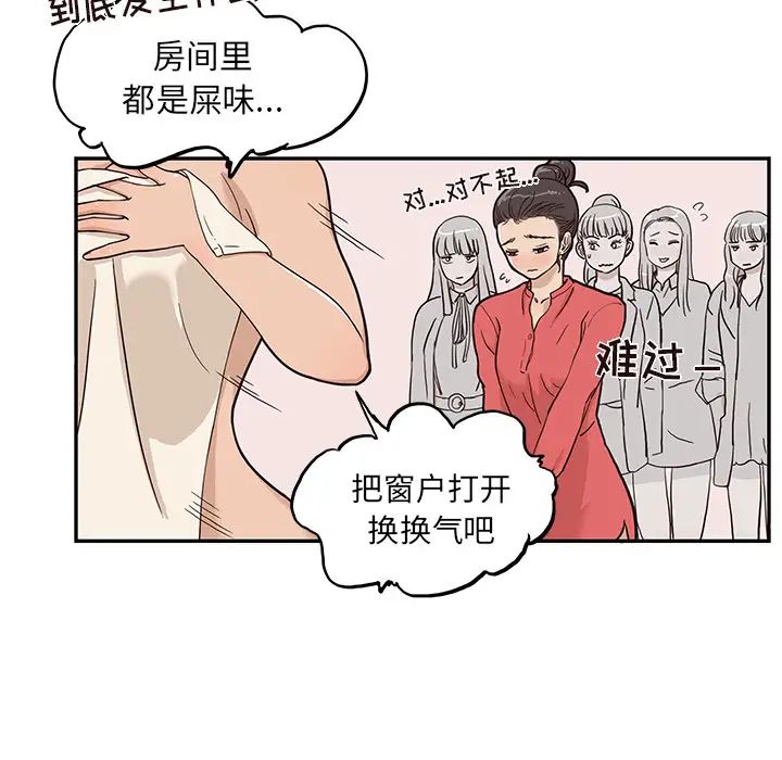 《去他的女校》漫画最新章节第20话免费下拉式在线观看章节第【35】张图片