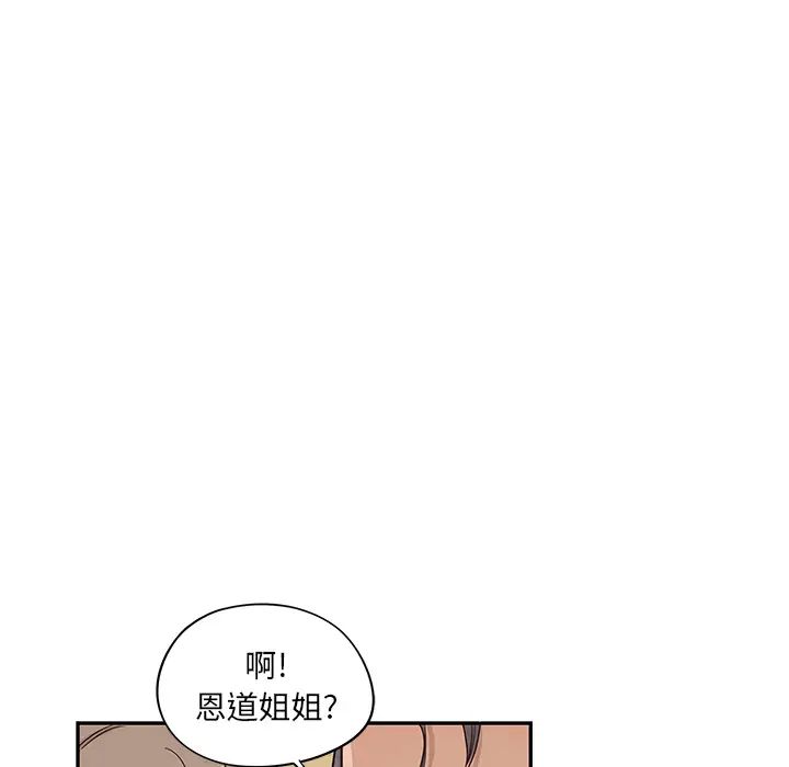 《去他的女校》漫画最新章节第20话免费下拉式在线观看章节第【13】张图片