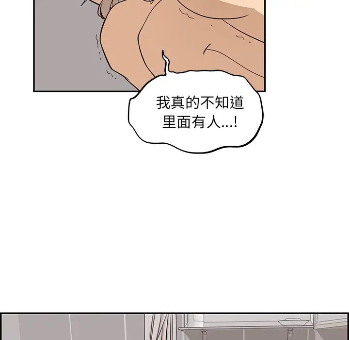 《去他的女校》漫画最新章节第20话免费下拉式在线观看章节第【10】张图片