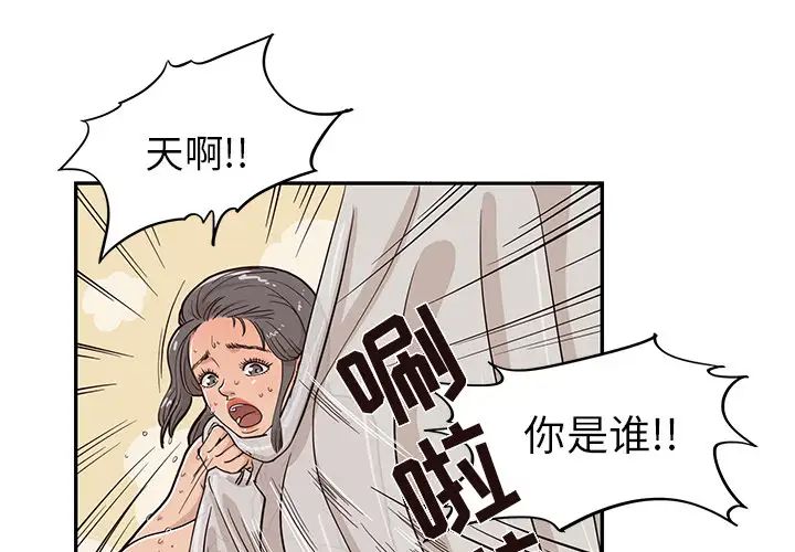 《去他的女校》漫画最新章节第20话免费下拉式在线观看章节第【4】张图片