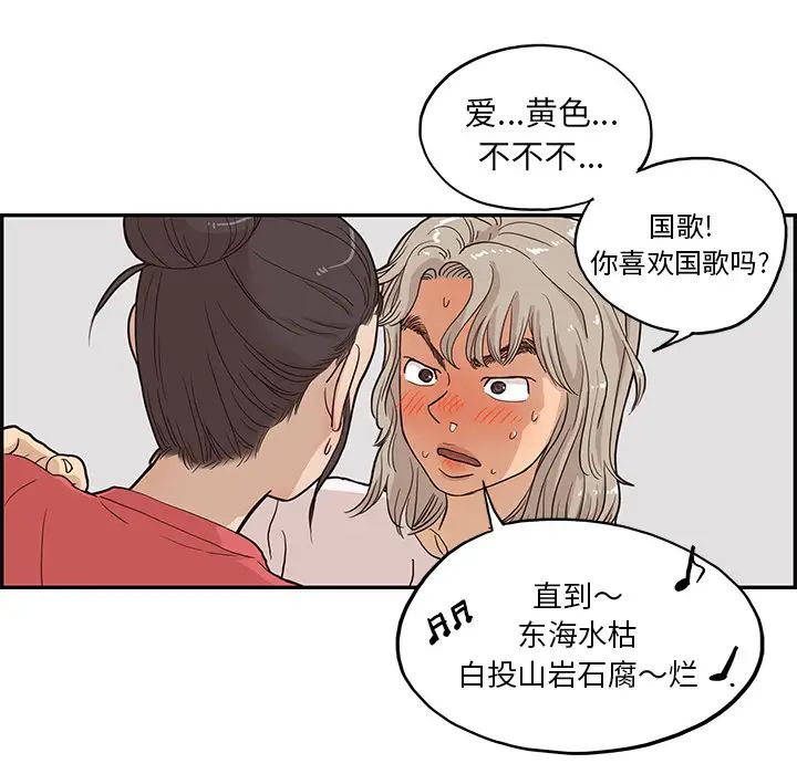 《去他的女校》漫画最新章节第20话免费下拉式在线观看章节第【97】张图片