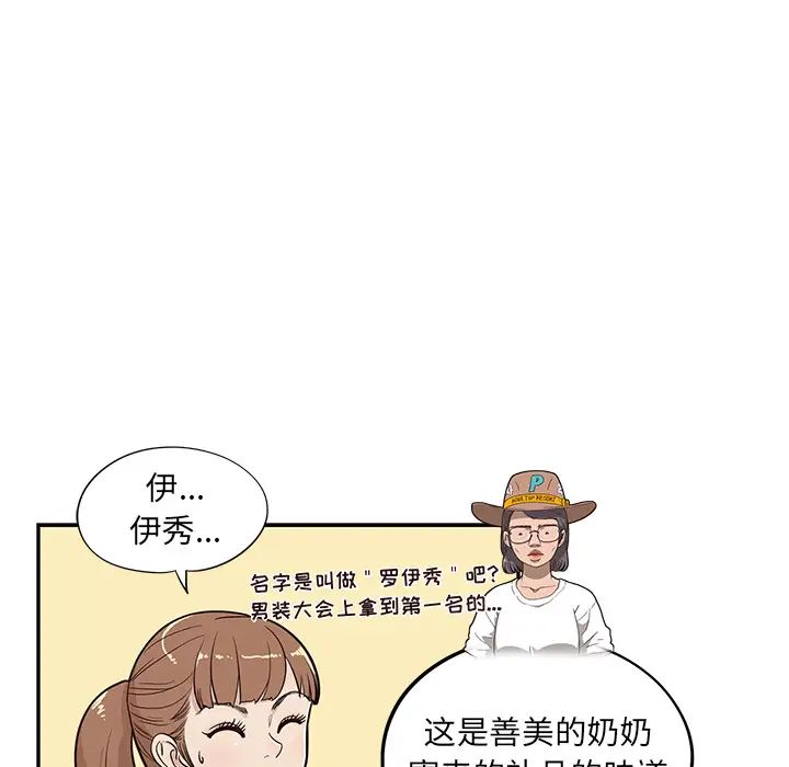 《去他的女校》漫画最新章节第20话免费下拉式在线观看章节第【36】张图片