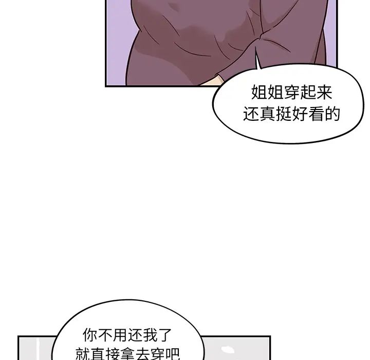 《去他的女校》漫画最新章节第21话免费下拉式在线观看章节第【49】张图片