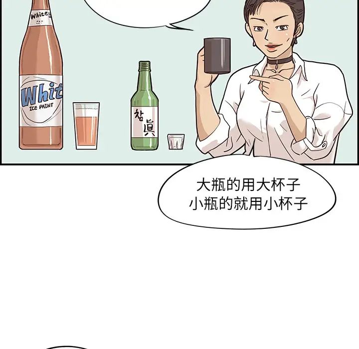 《去他的女校》漫画最新章节第21话免费下拉式在线观看章节第【82】张图片