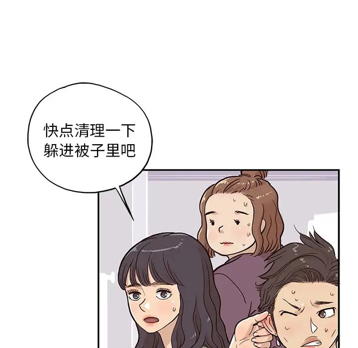 《去他的女校》漫画最新章节第21话免费下拉式在线观看章节第【103】张图片