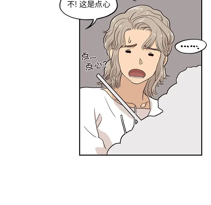 《去他的女校》漫画最新章节第21话免费下拉式在线观看章节第【44】张图片