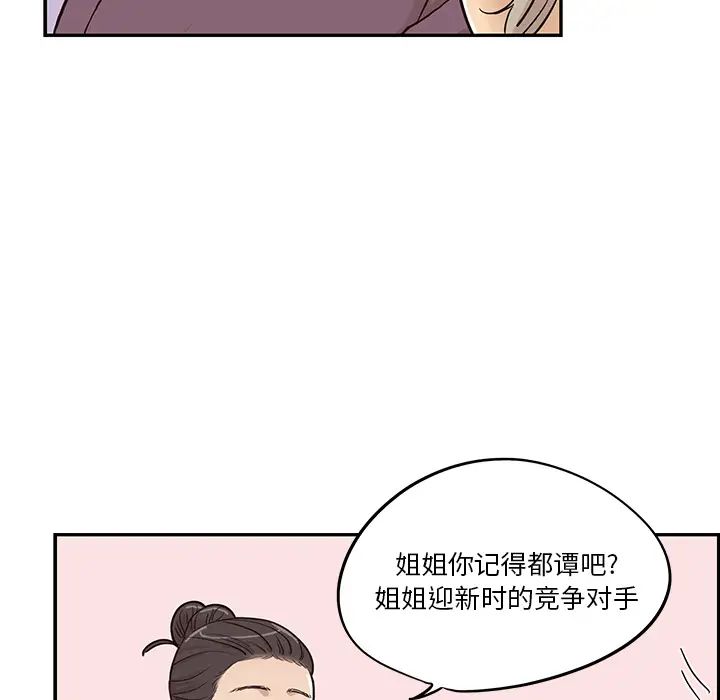 《去他的女校》漫画最新章节第21话免费下拉式在线观看章节第【46】张图片