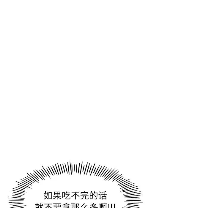 《去他的女校》漫画最新章节第21话免费下拉式在线观看章节第【59】张图片