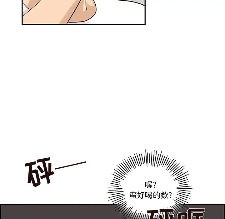 《去他的女校》漫画最新章节第21话免费下拉式在线观看章节第【94】张图片