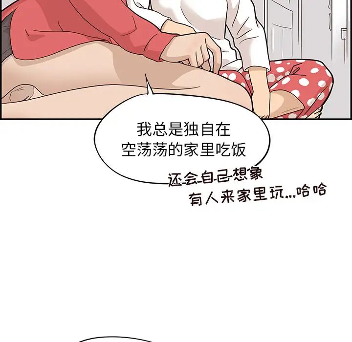 《去他的女校》漫画最新章节第21话免费下拉式在线观看章节第【22】张图片